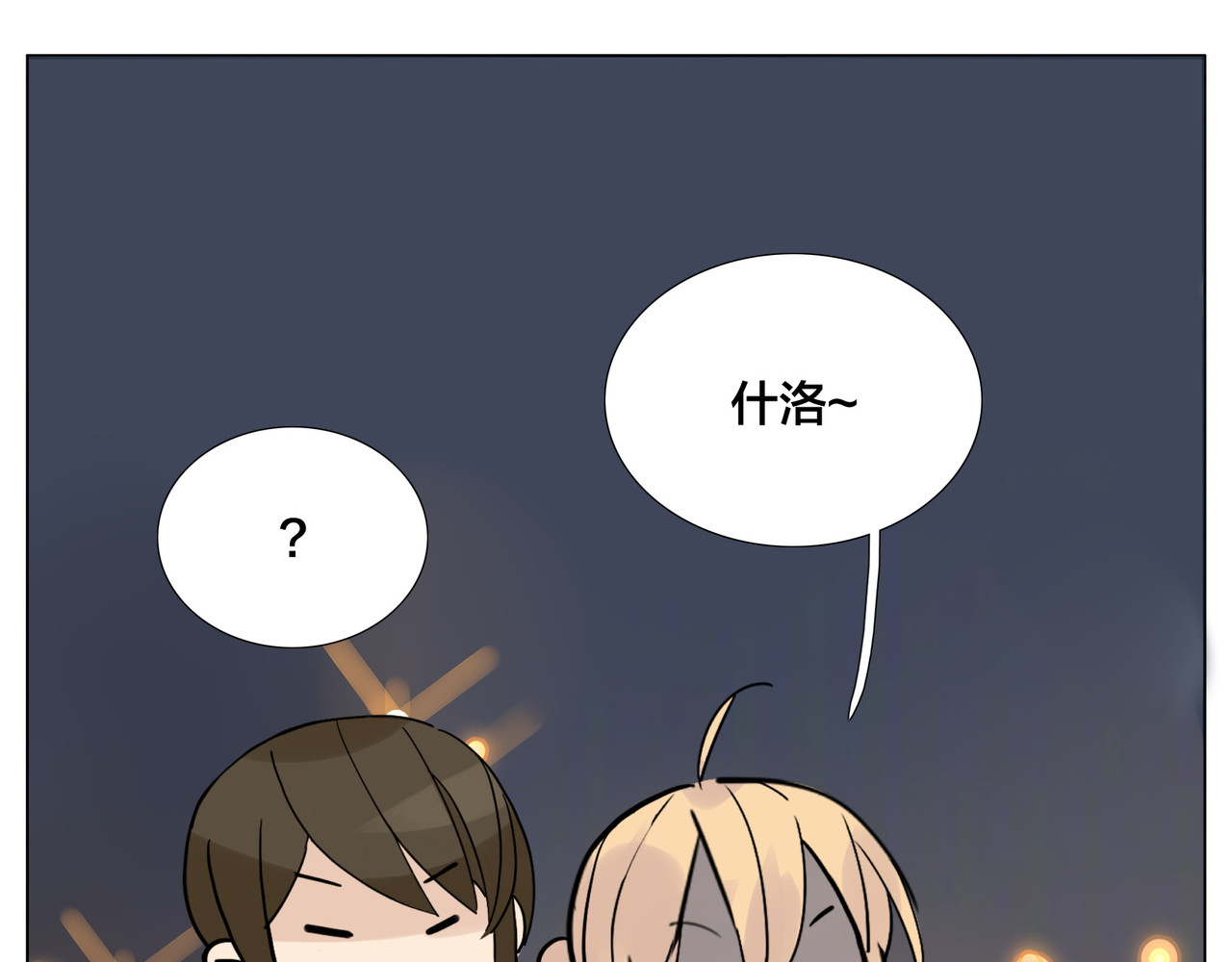 第85话 醋意 第 66 页