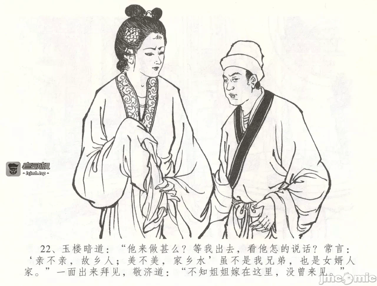 第56话56 第 25 页
