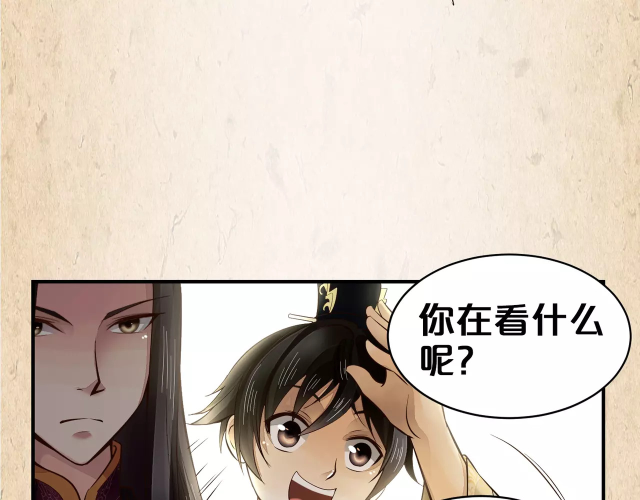 第21话 道歉 第 64 页