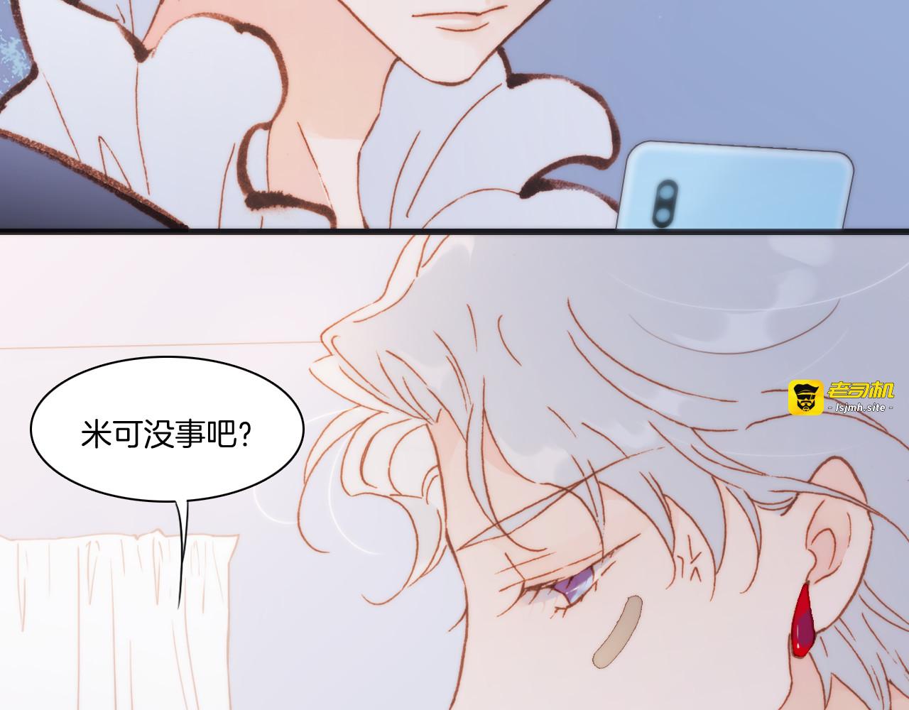 第32话 温暖的死亡之海 第 13 页