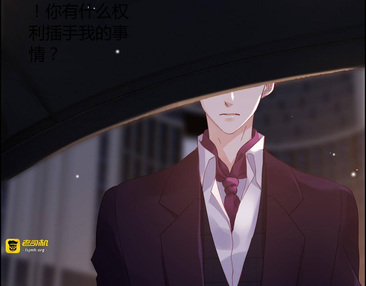第58话 出口伤人 第 61 页