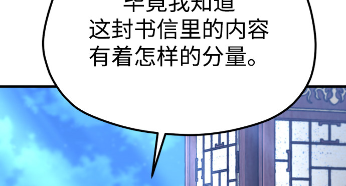 第147话 第 86 页