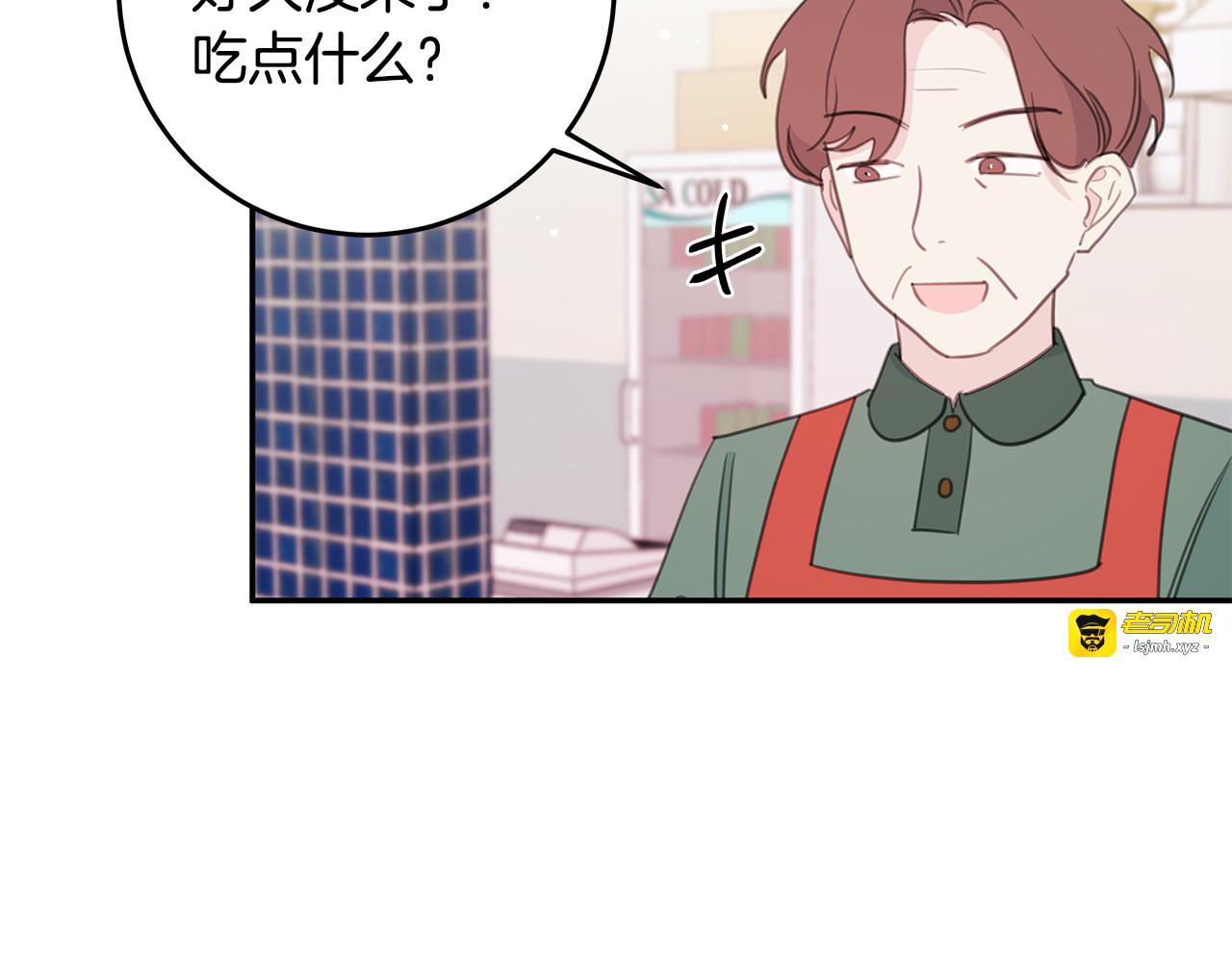 103话 恋情公开 第 111 页
