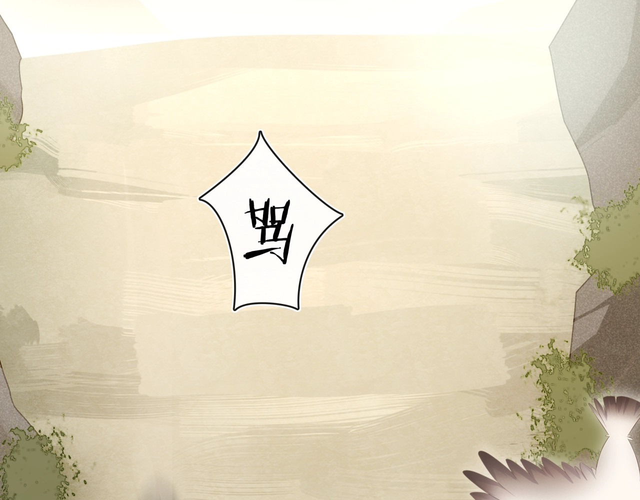 第112话 可有婚配？ 第 50 页