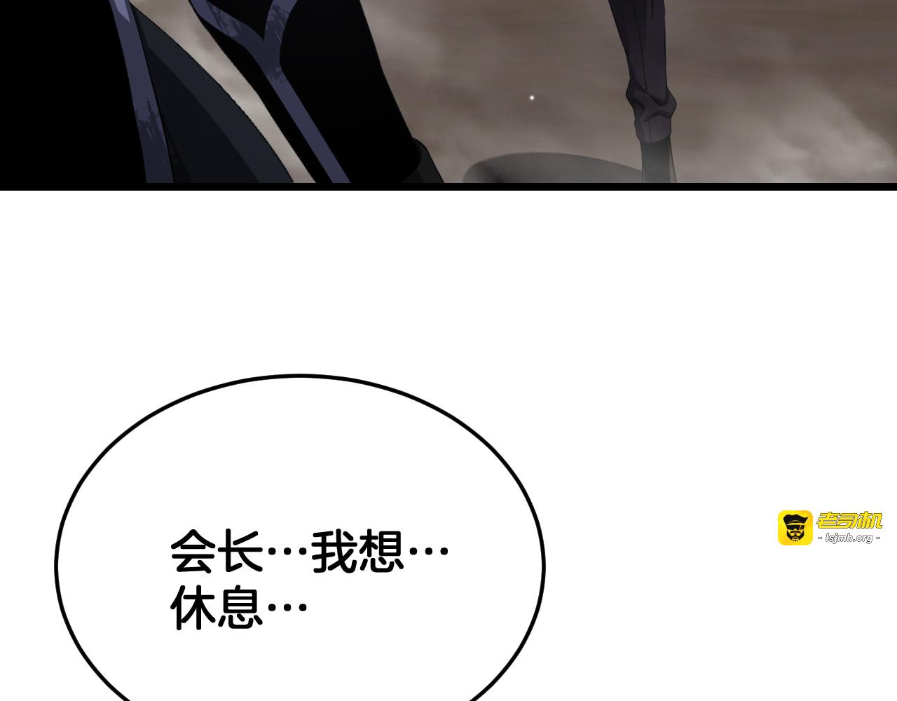 第109话 第一神武者 第 77 页
