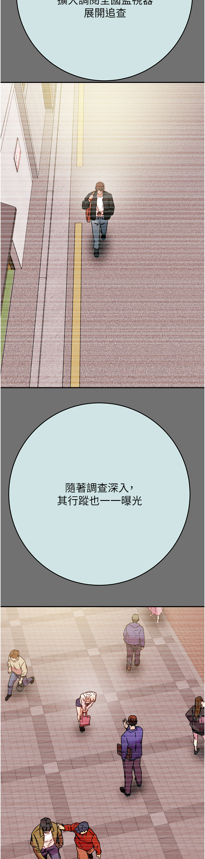 第87话 第 37 页