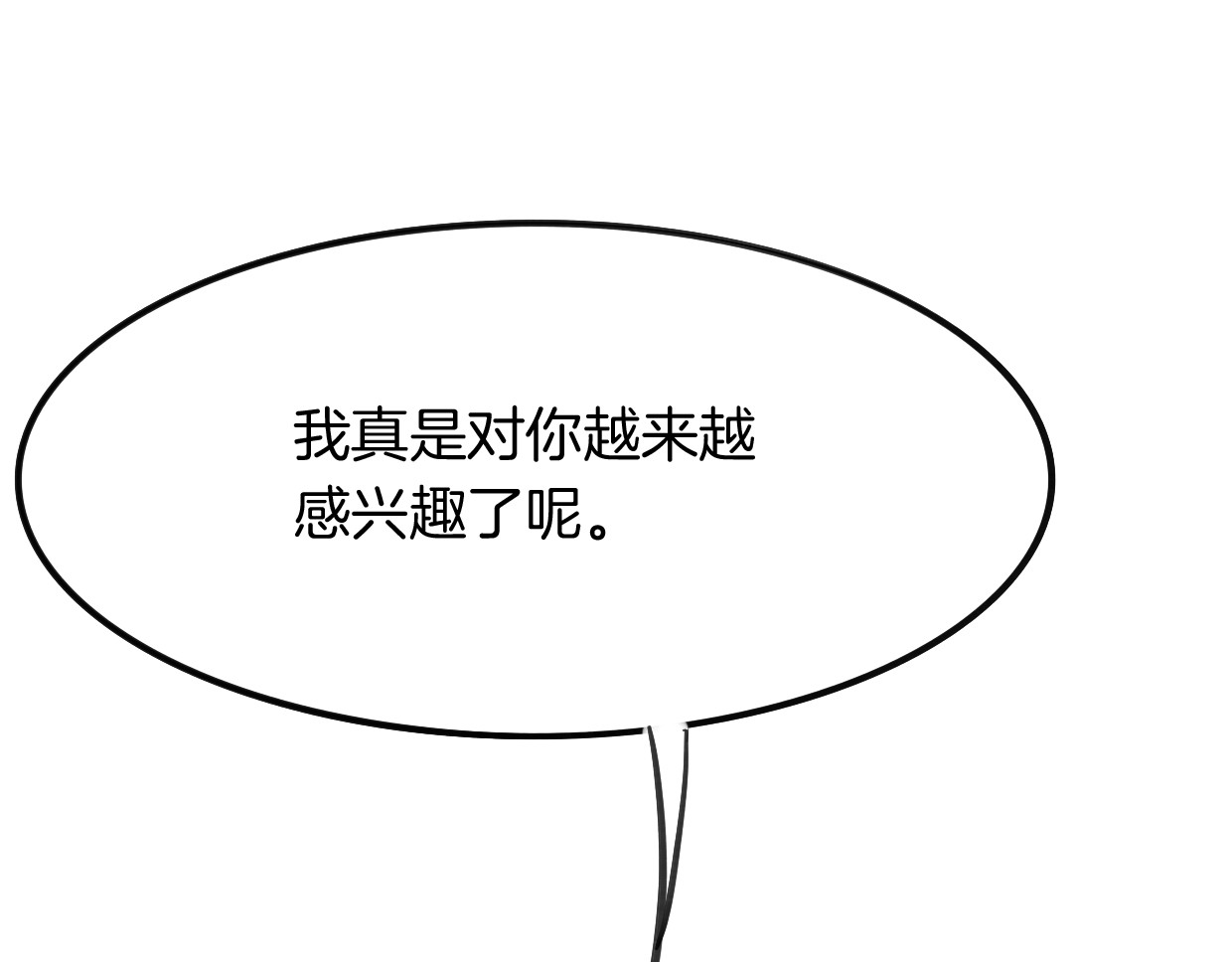 第7话 冷漠阿姨 第 144 页