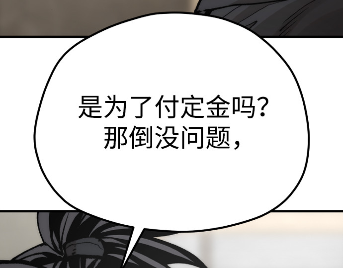 第137话 第 6 页
