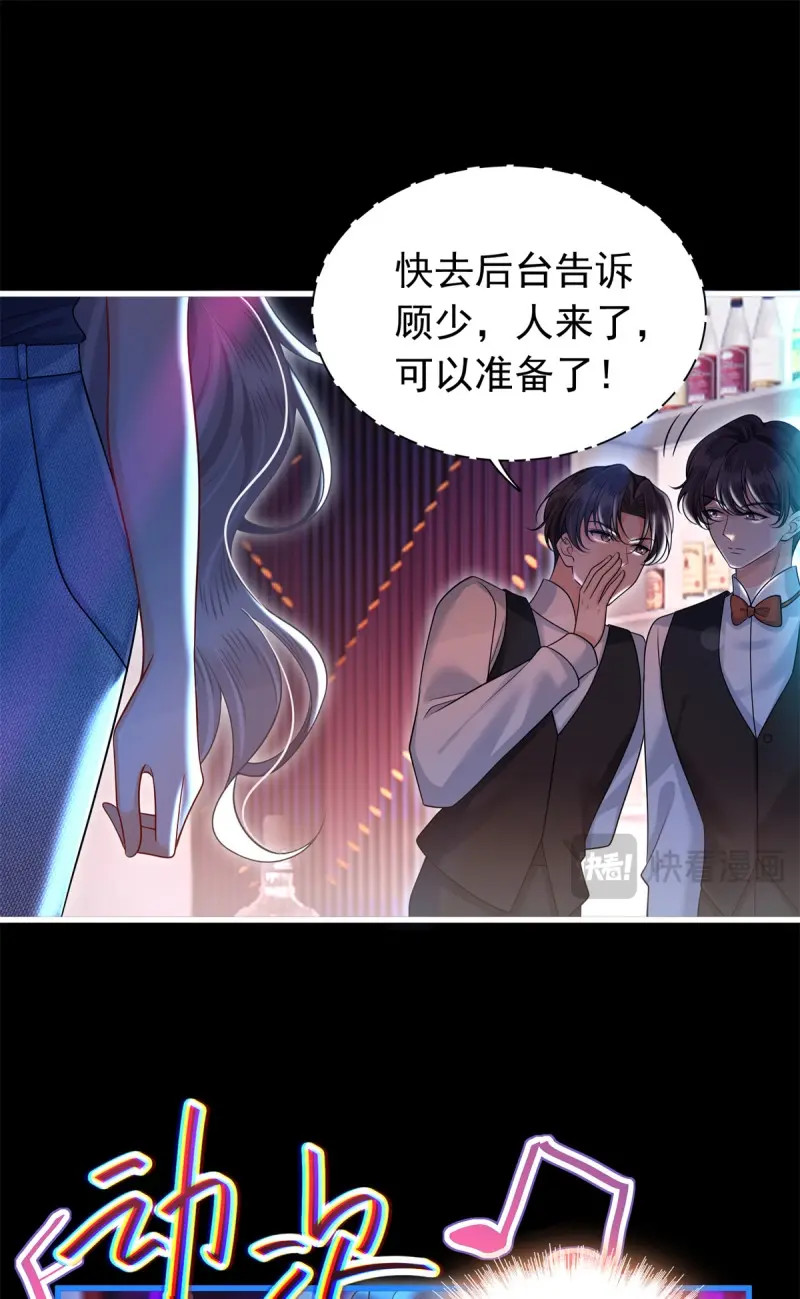 第15话 14 酒吧风波 第 22 页