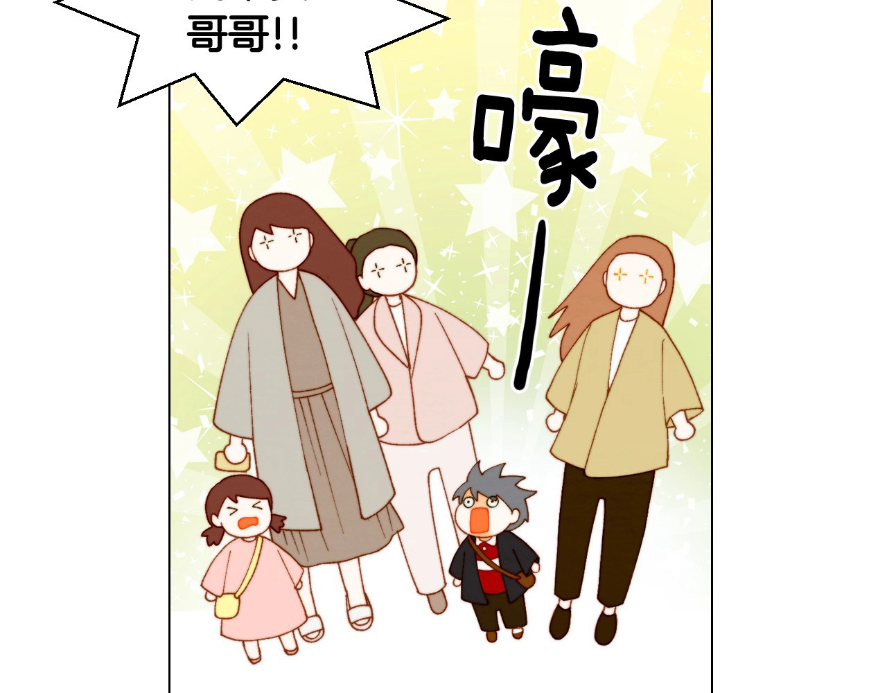 番外39 爸爸出轨了 第 12 页
