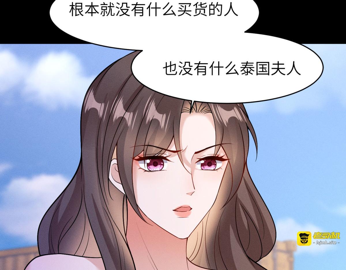 第31话 引蛇入洞 第 99 页