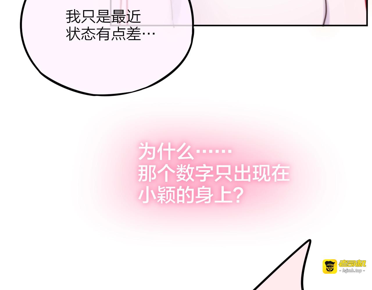第36话 破碎的声音 第 31 页