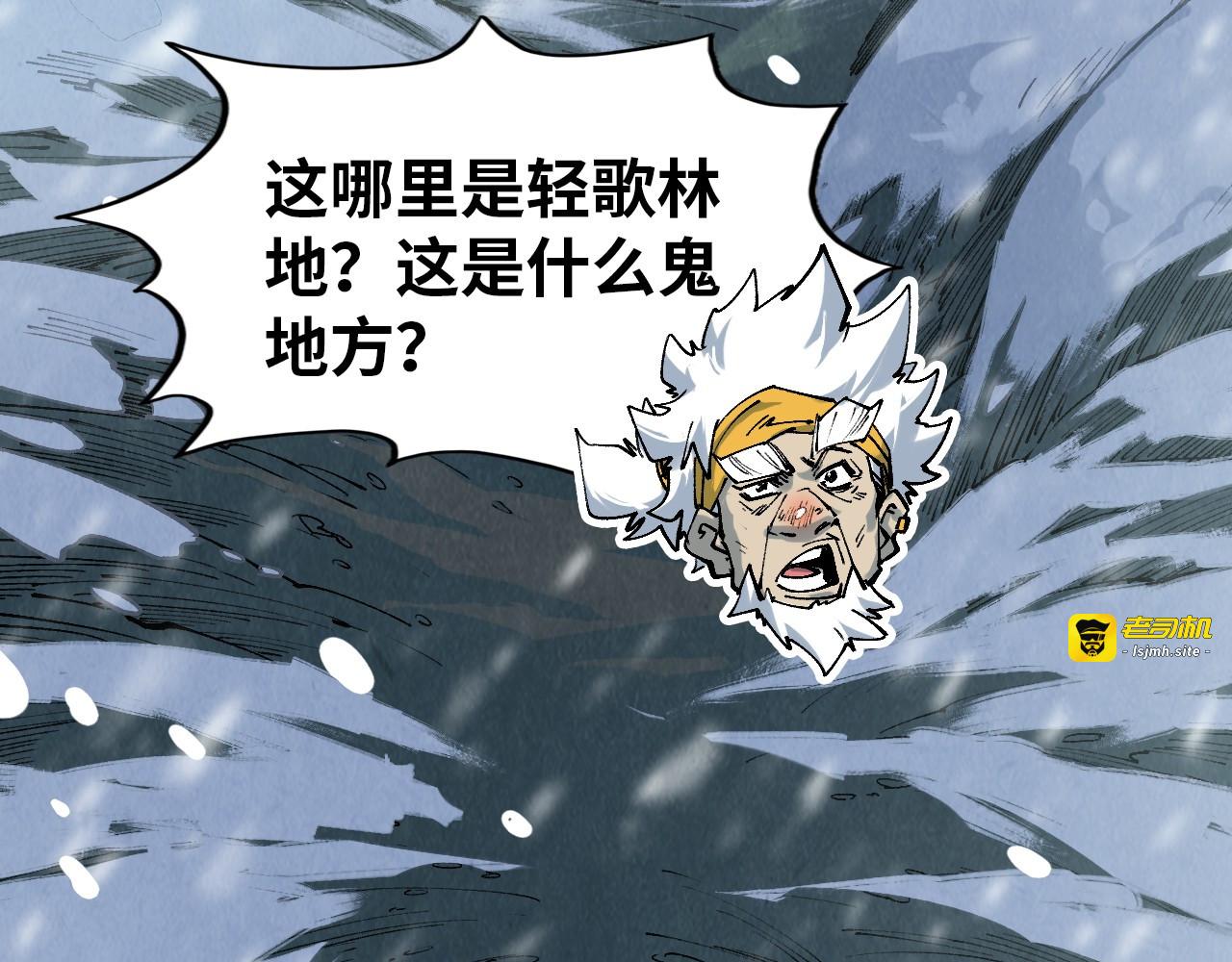 第291话 跨域传送 第 35 页