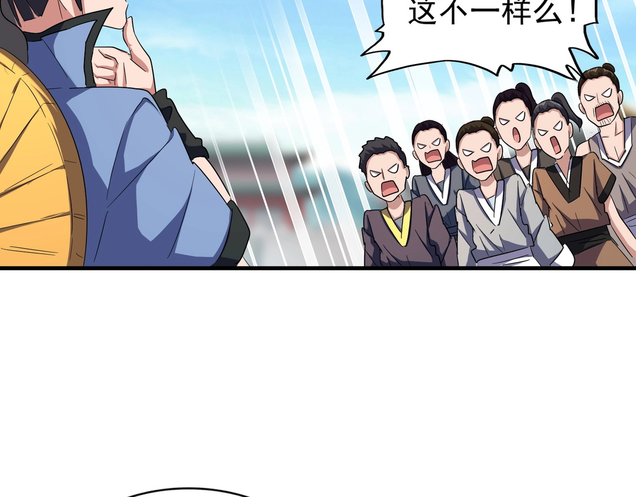 第112话 重拳！ 第 54 页