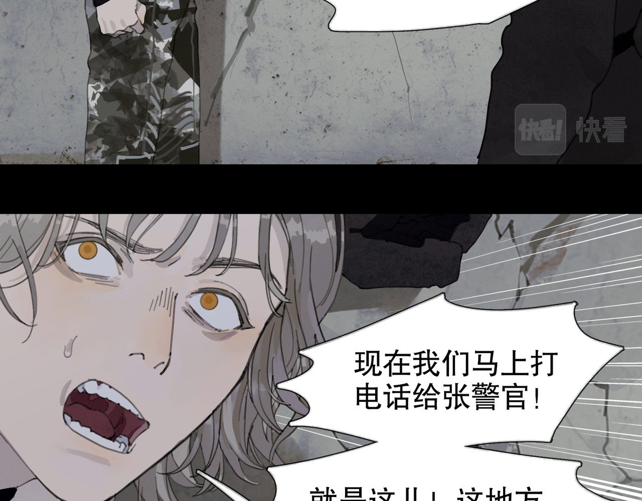 第46话 花生粉 第 10 页