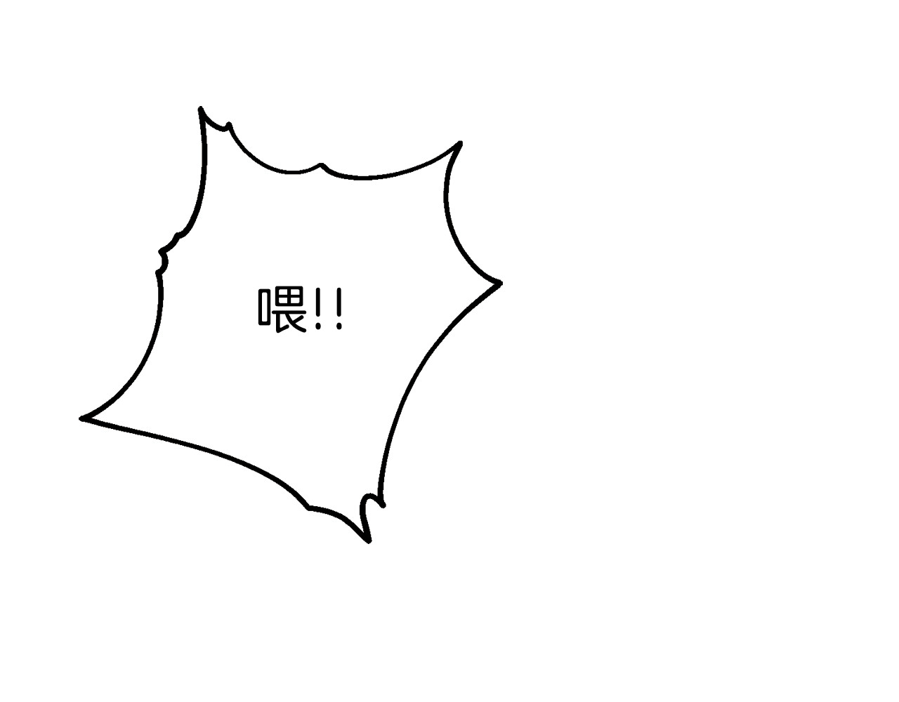 第14话 前男友来袭 第 132 页