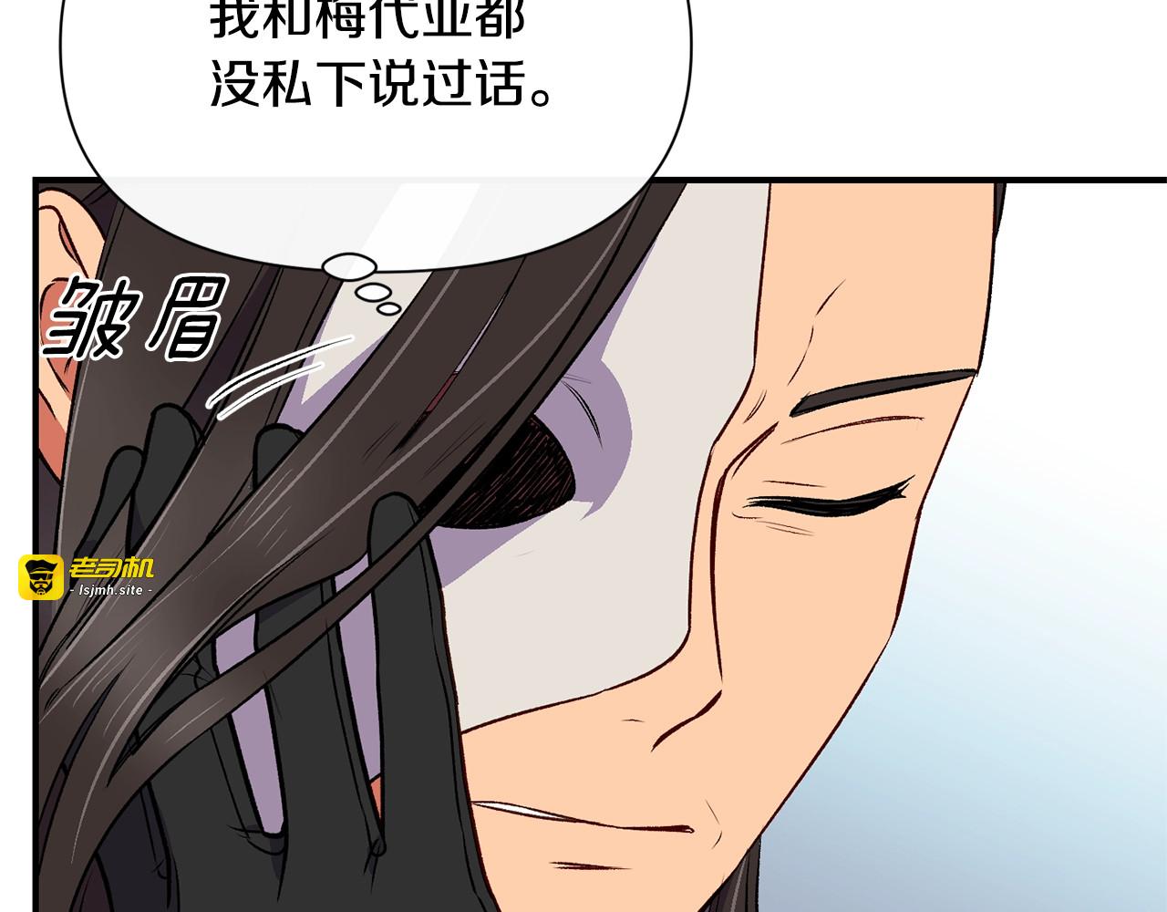 第74话 当你是朋友 第 119 页