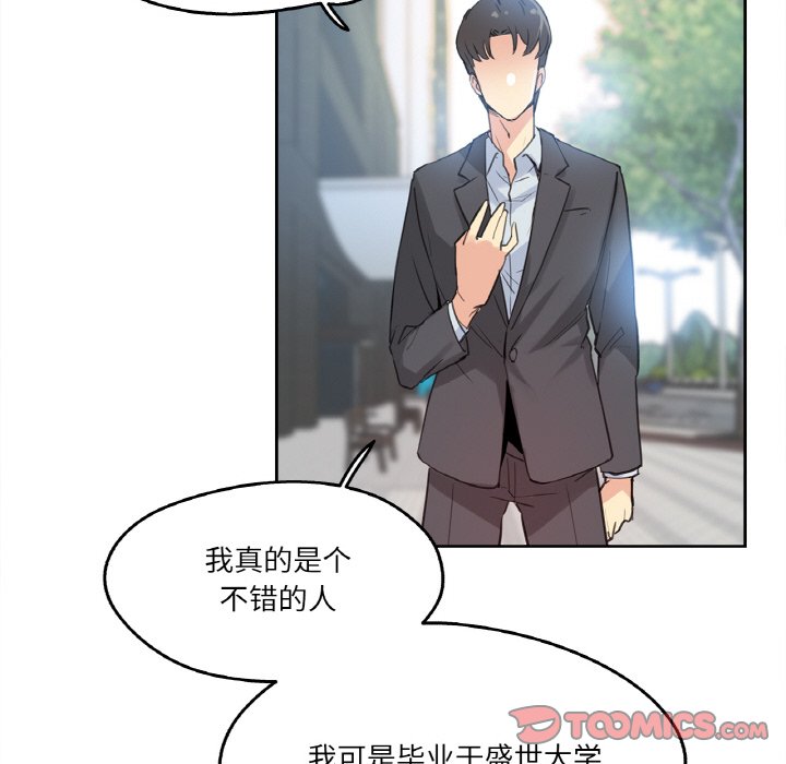 第11话 第 74 页
