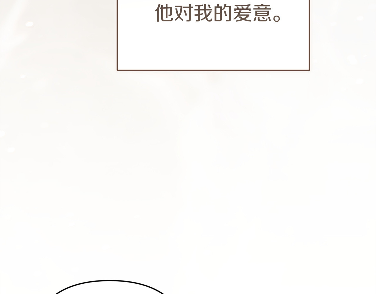 第111话 解开误会 第 38 页