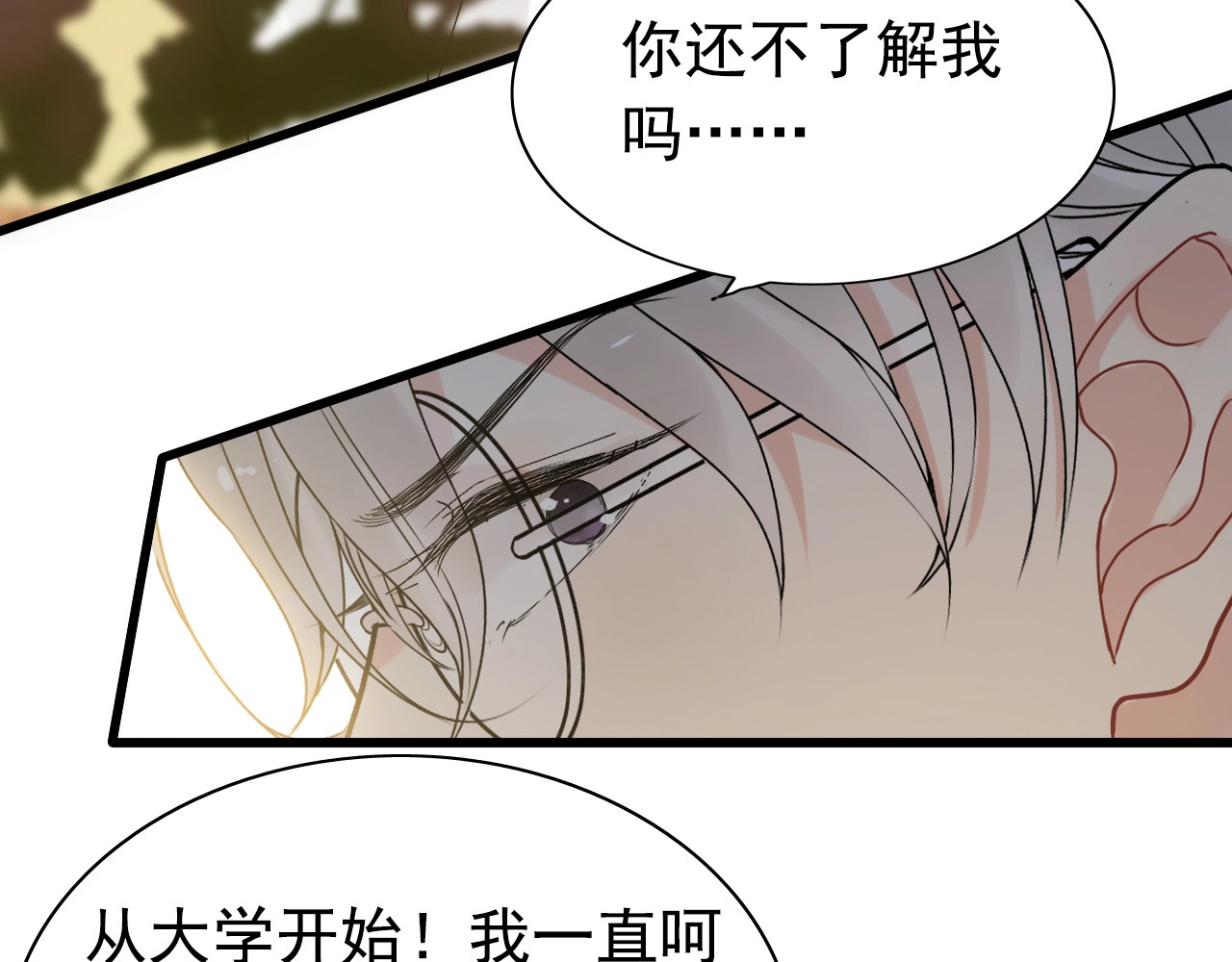 第245话 你真的喜欢她吗 第 48 页