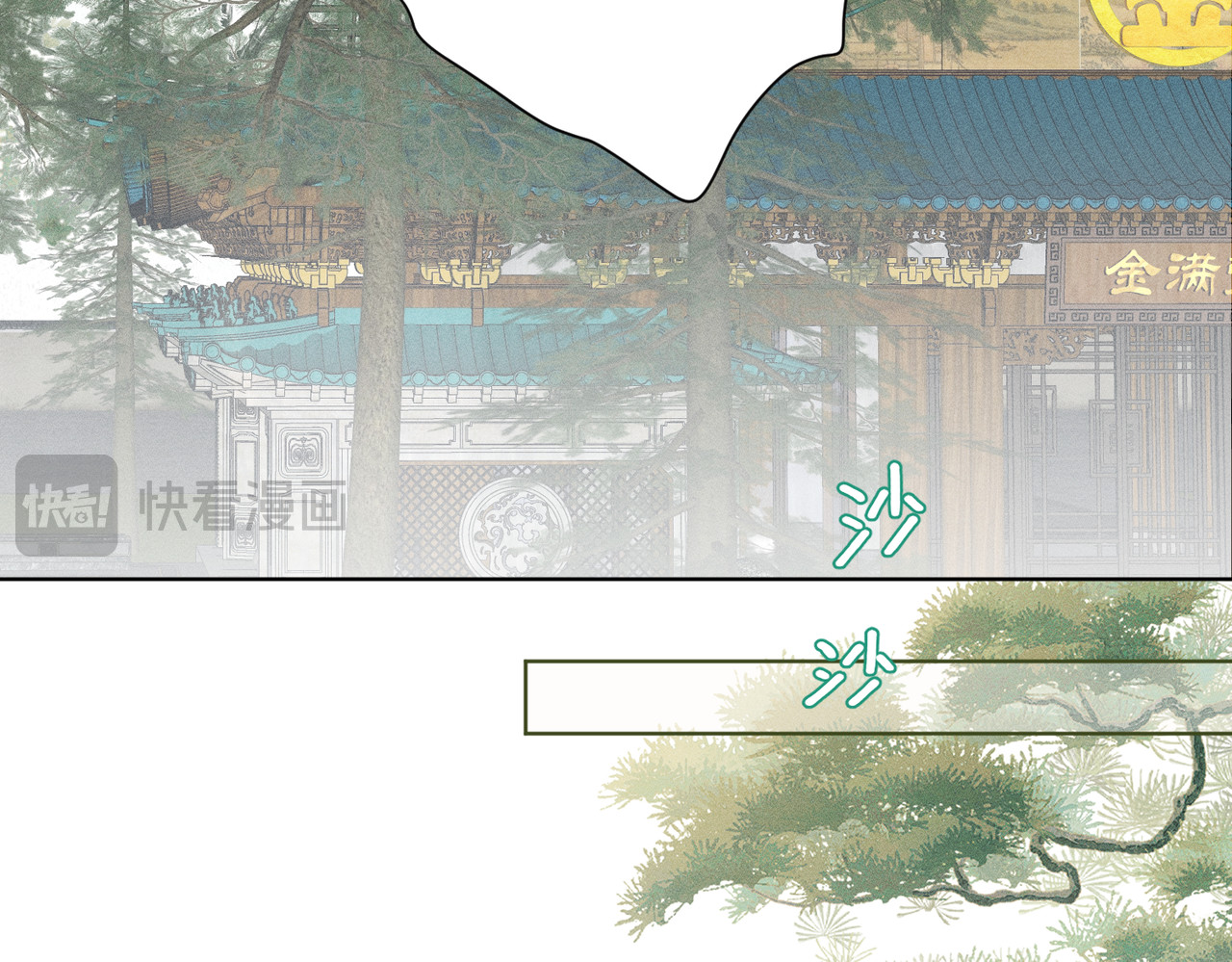 第24话：成为供奉人也要酱酱酿酿 第 124 页