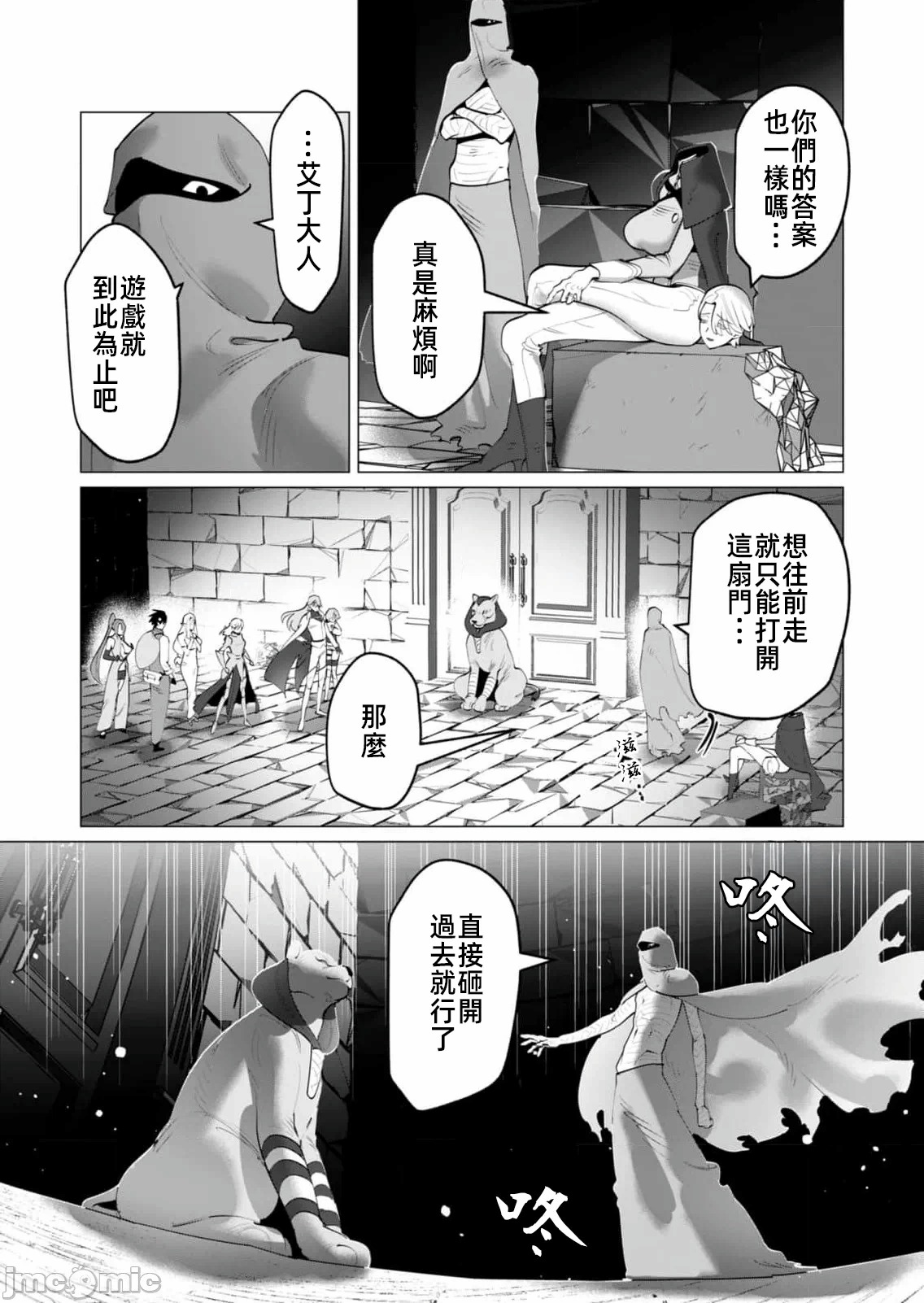 第62话 第 10 页