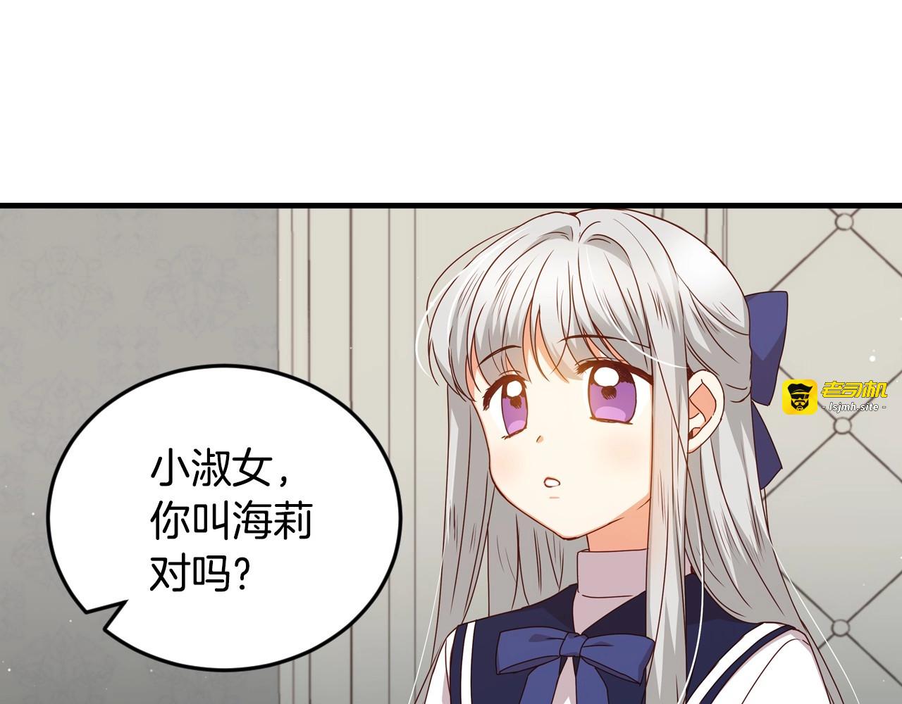 第18话 绝不会原谅他 第 85 页