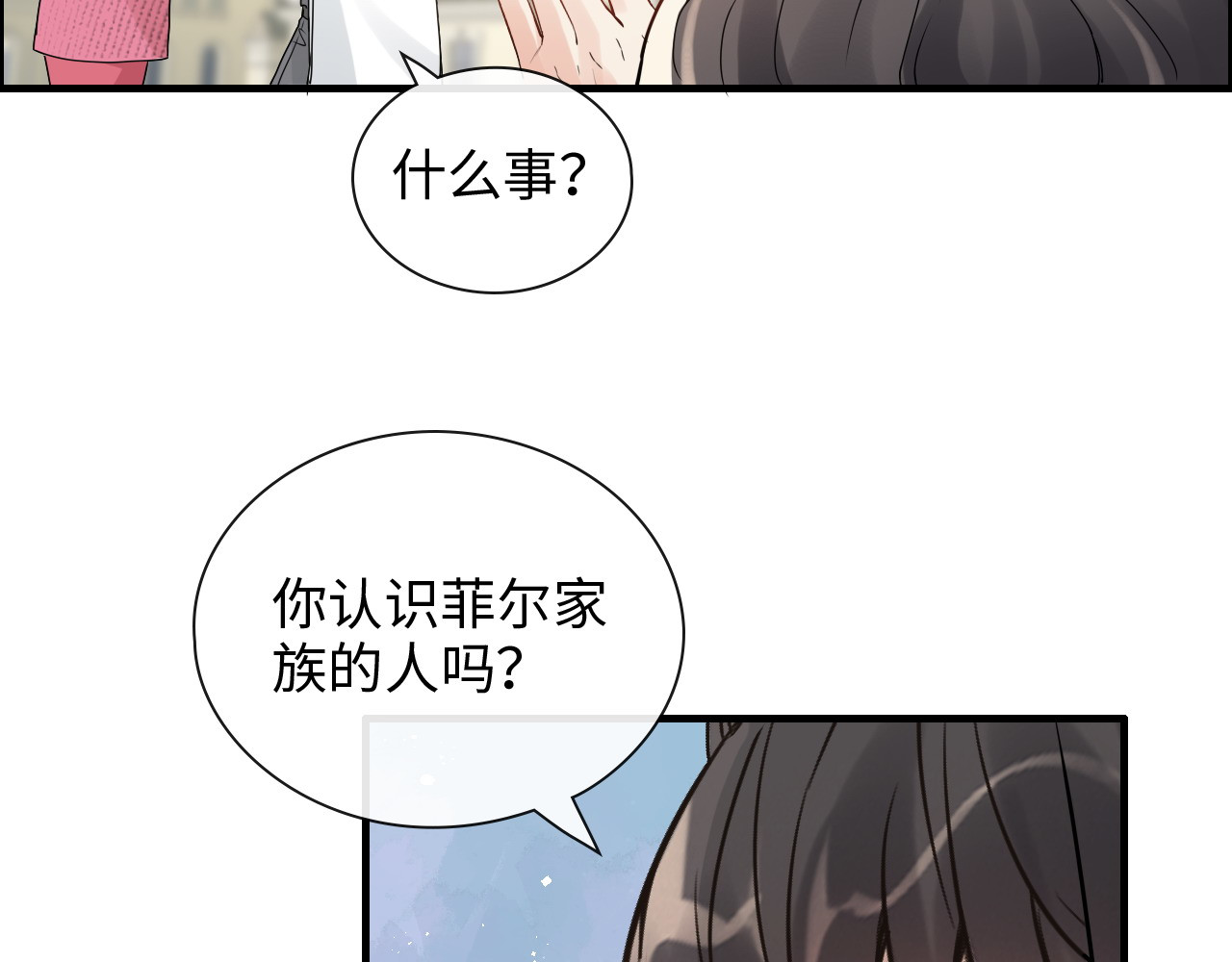 第420话 平山次郎的妙计？ 第 56 页
