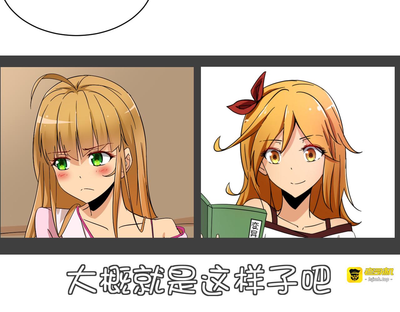 第5话 变性的原因！ 第 15 页