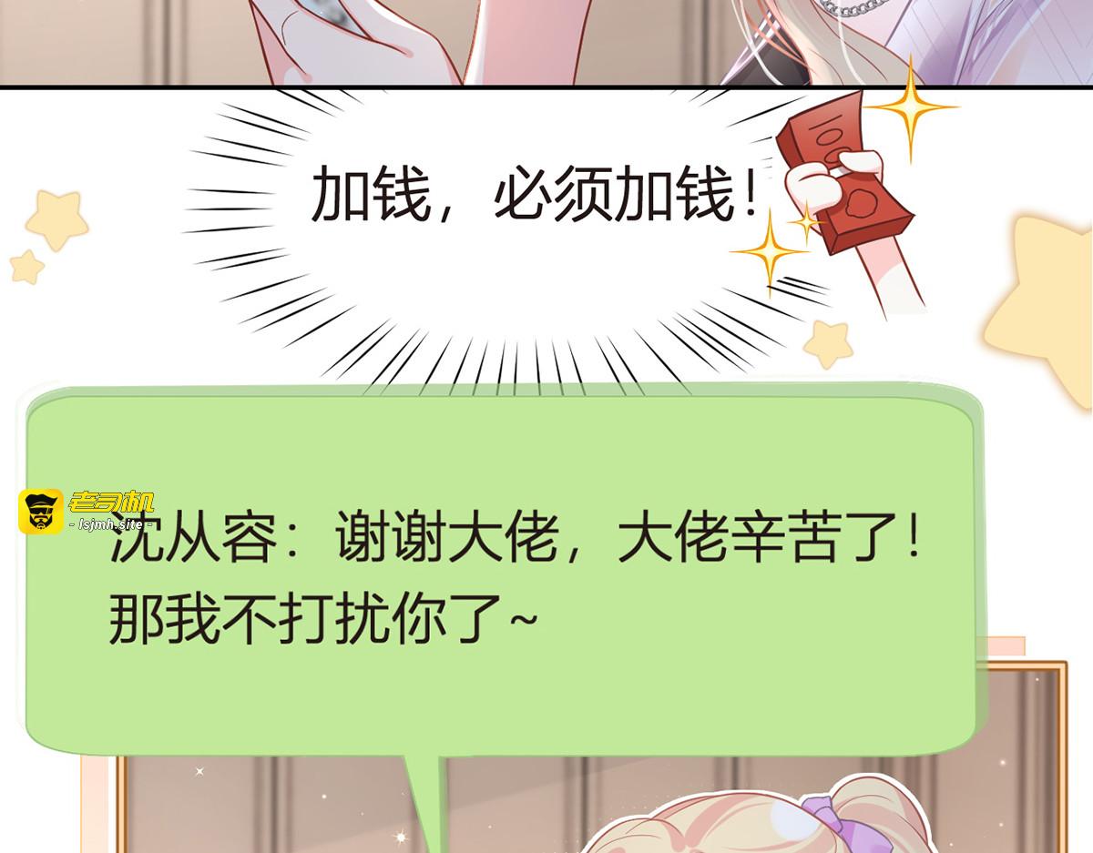 95.老婆给的小惊喜 第 25 页