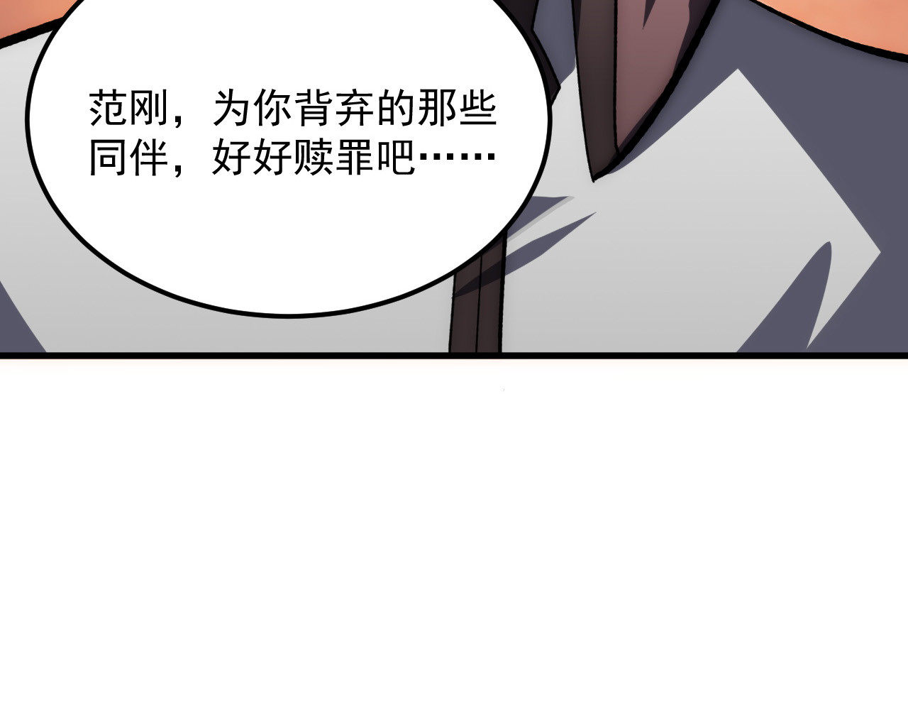 210 自食其果 第 88 页