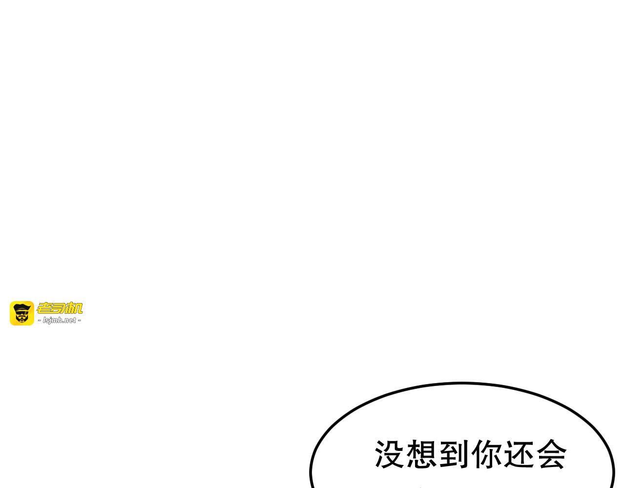 第119话 韩天麟VS韩嘉赐 第 105 页