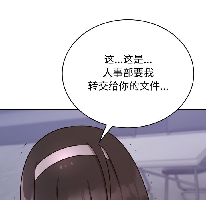 第15话 第 110 页