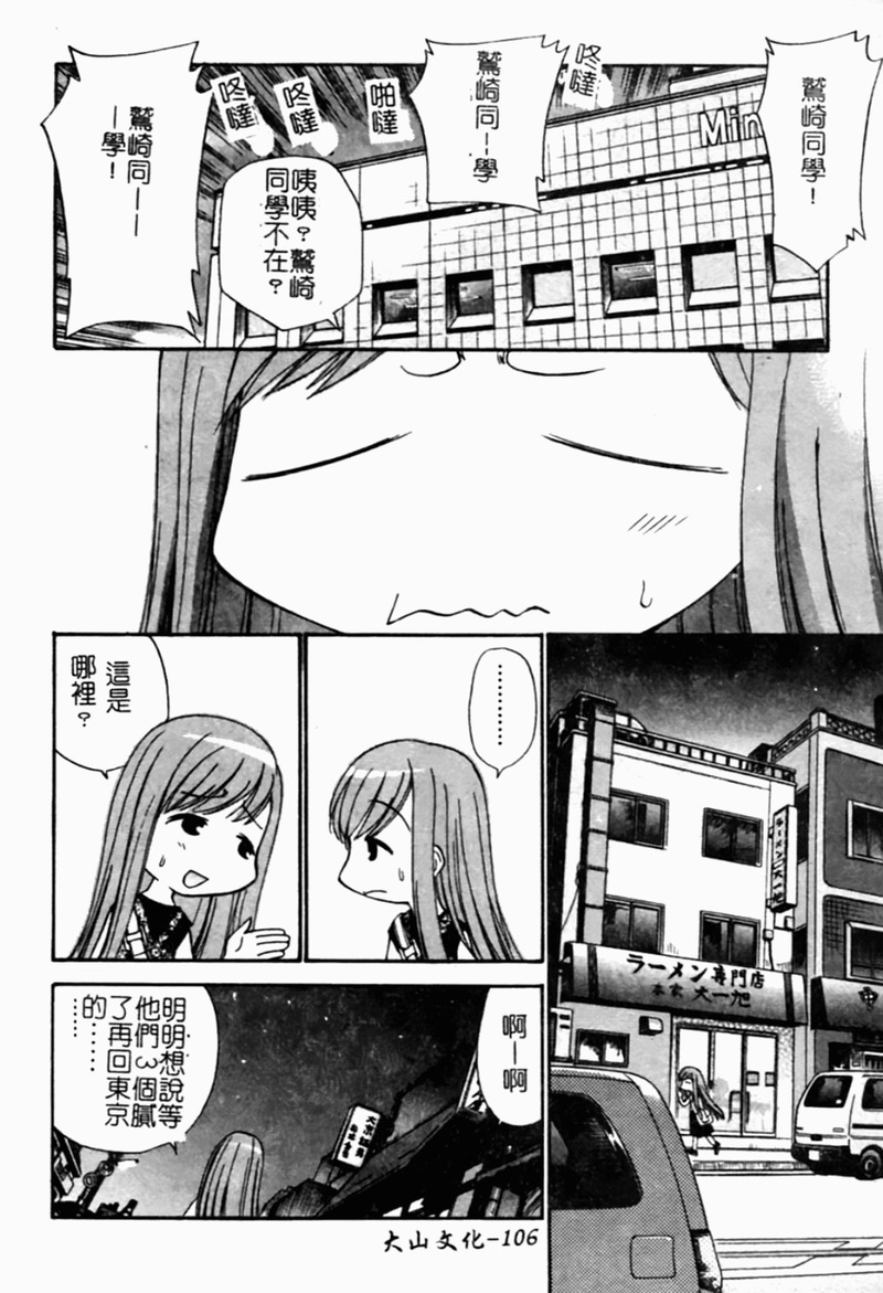 第1话 第 111 页