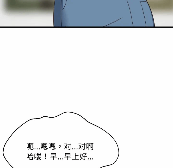 第81话 第 36 页
