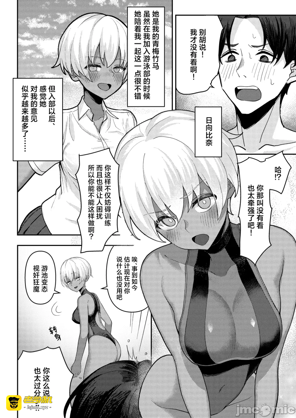 第一话 第 7 页