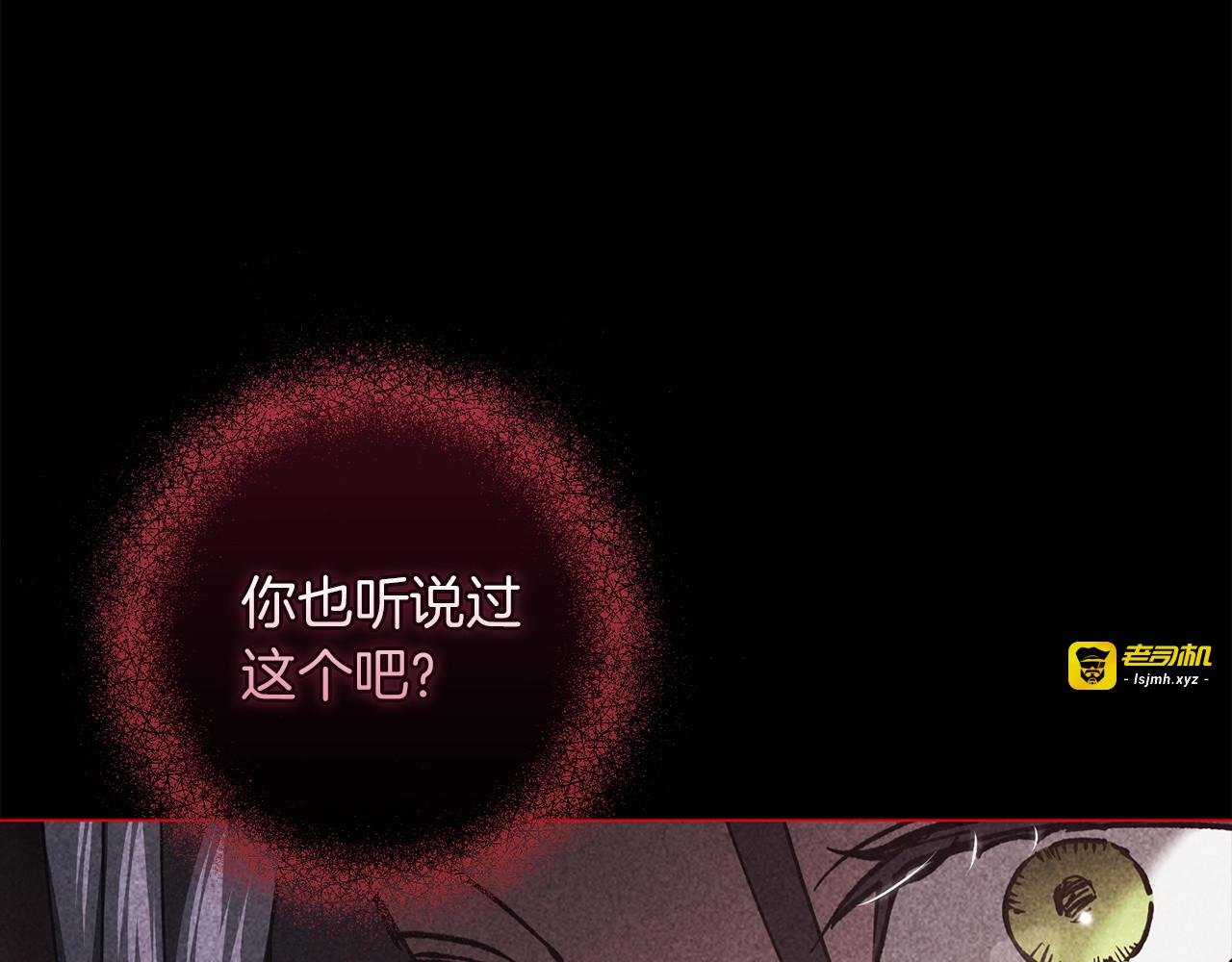 第110话 愤怒 第 51 页