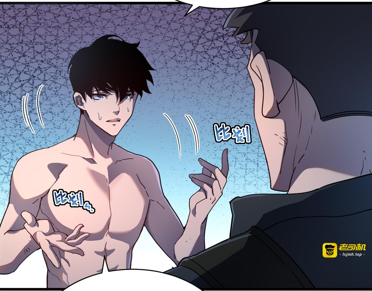 第002话 血斧变身 第 91 页