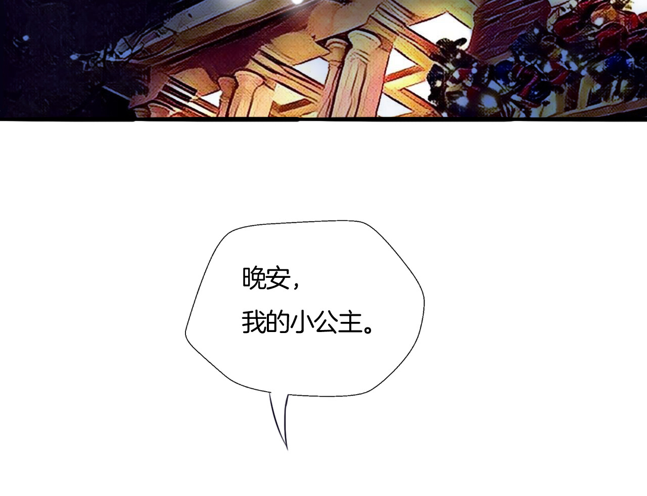 第11话 喜欢你的人那么多 第 22 页