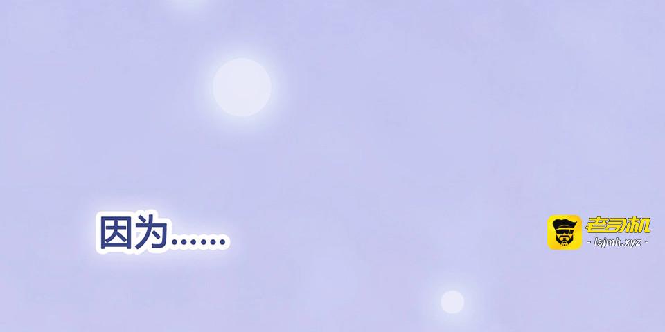 第68话 瞳色的秘密 第 119 页