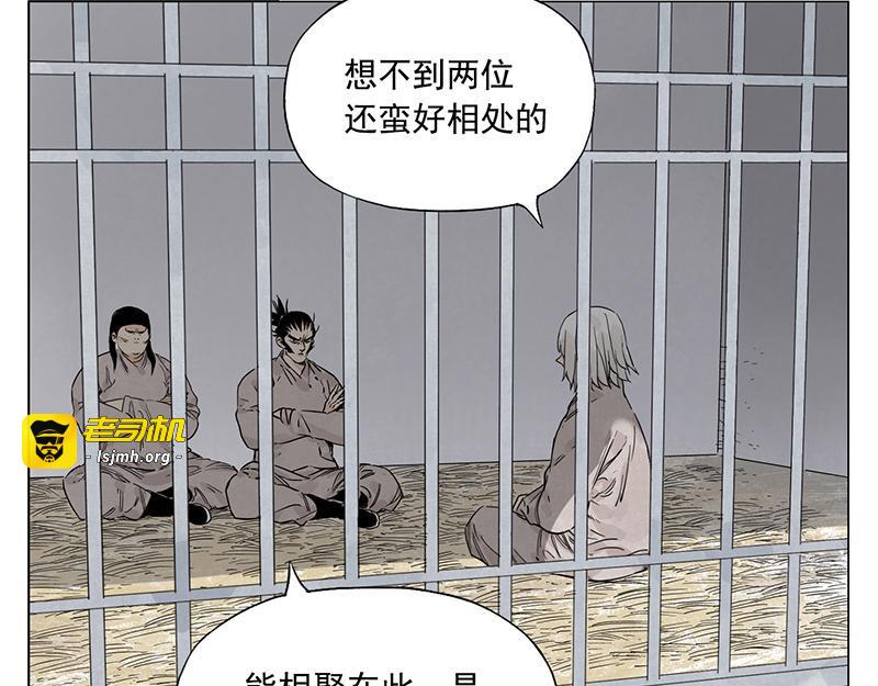 第70话 专业 第 3 页