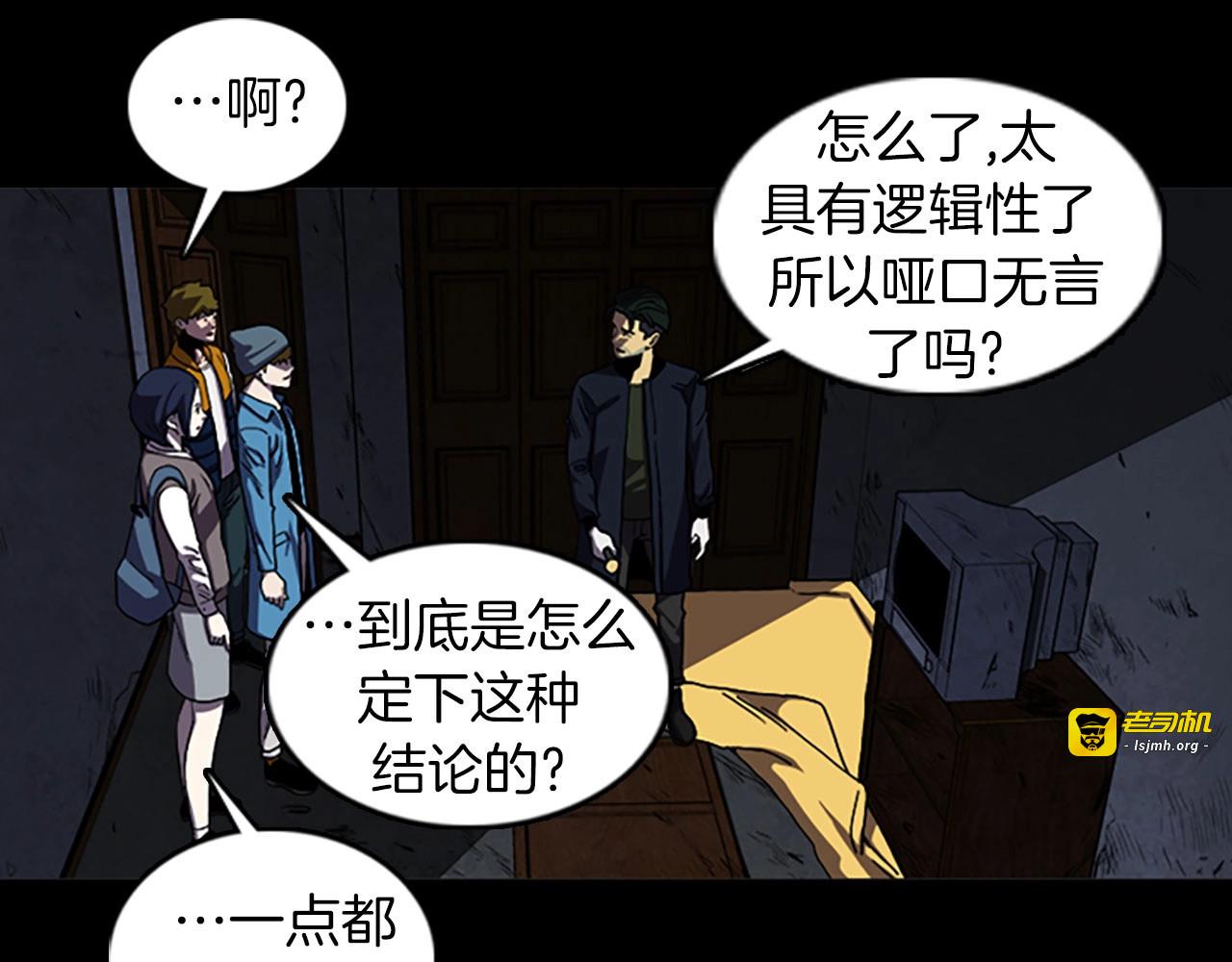 第53话 地下室 第 67 页