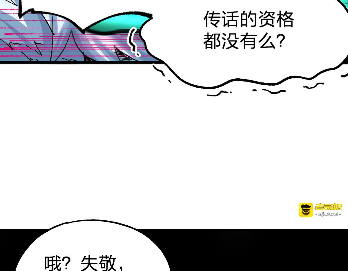 第191话 压倒性的实力？！ 第 39 页
