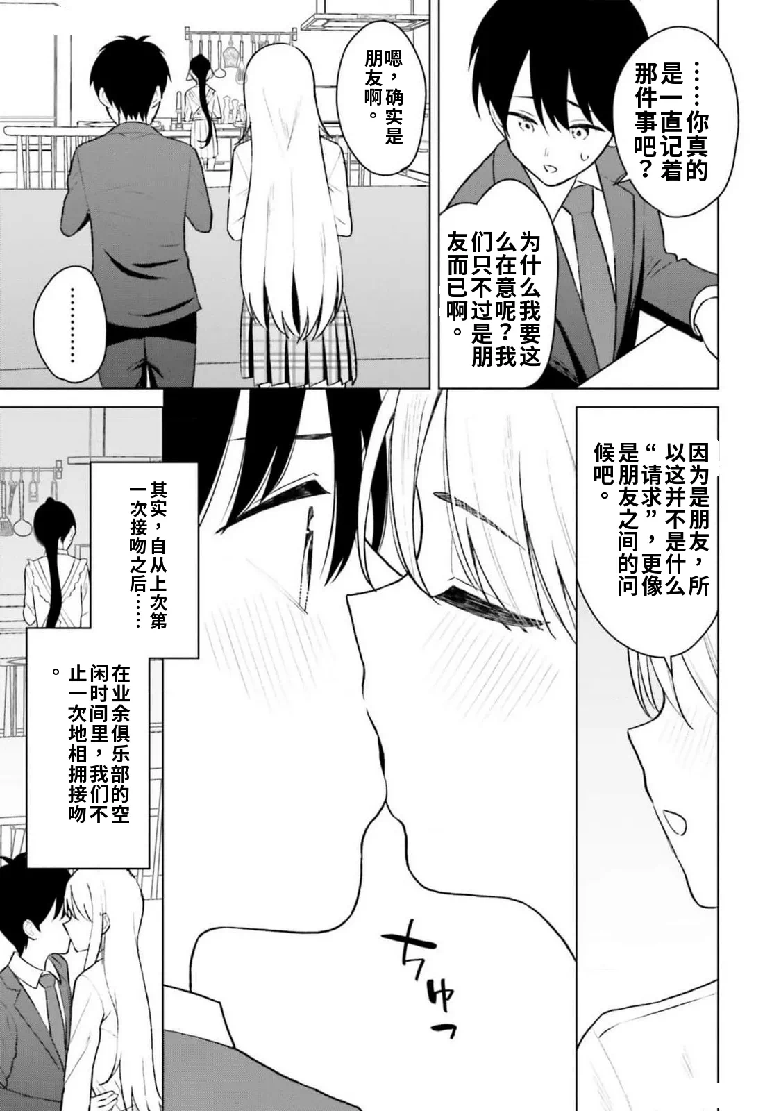 第1话 第 25 页