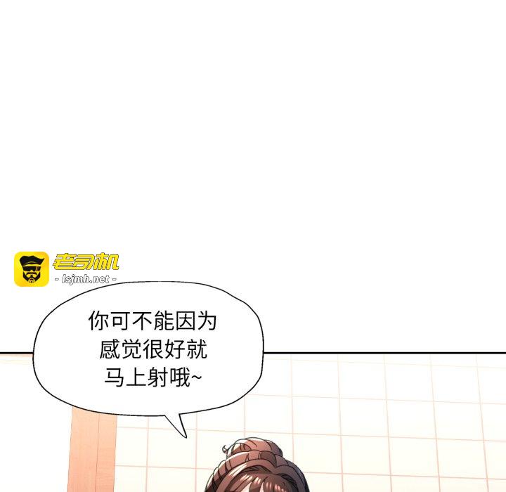 第77话 第 53 页