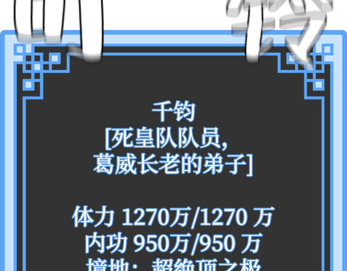 第88话 第 154 页