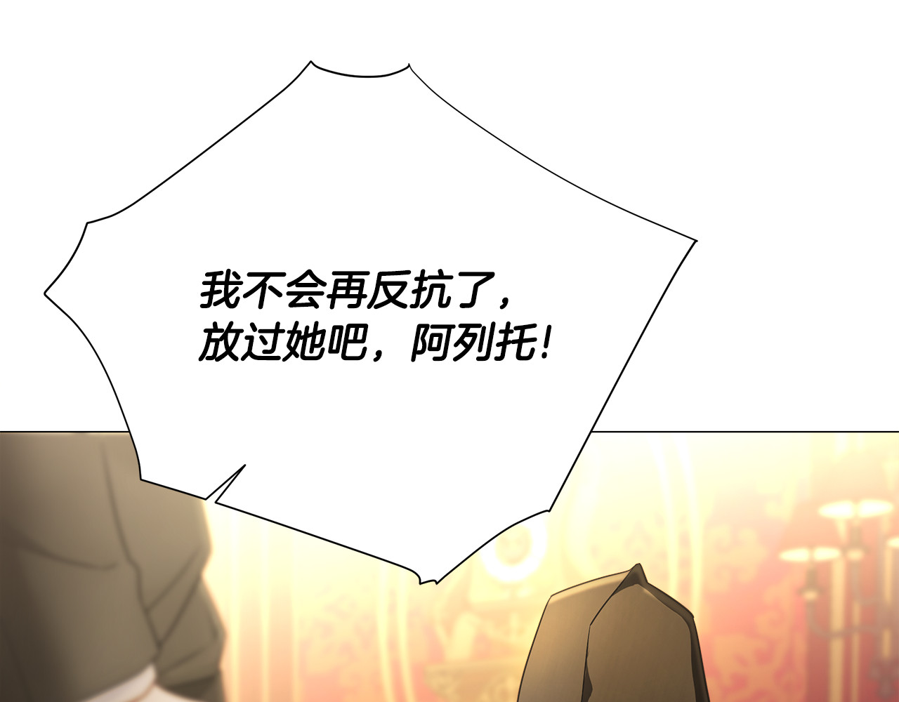 第二季完结话 美救英雄 第 78 页