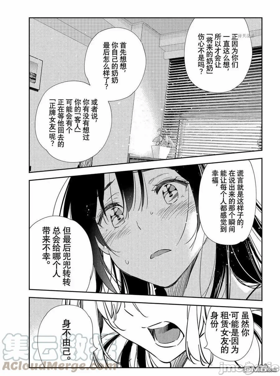 第58话 第 11 页