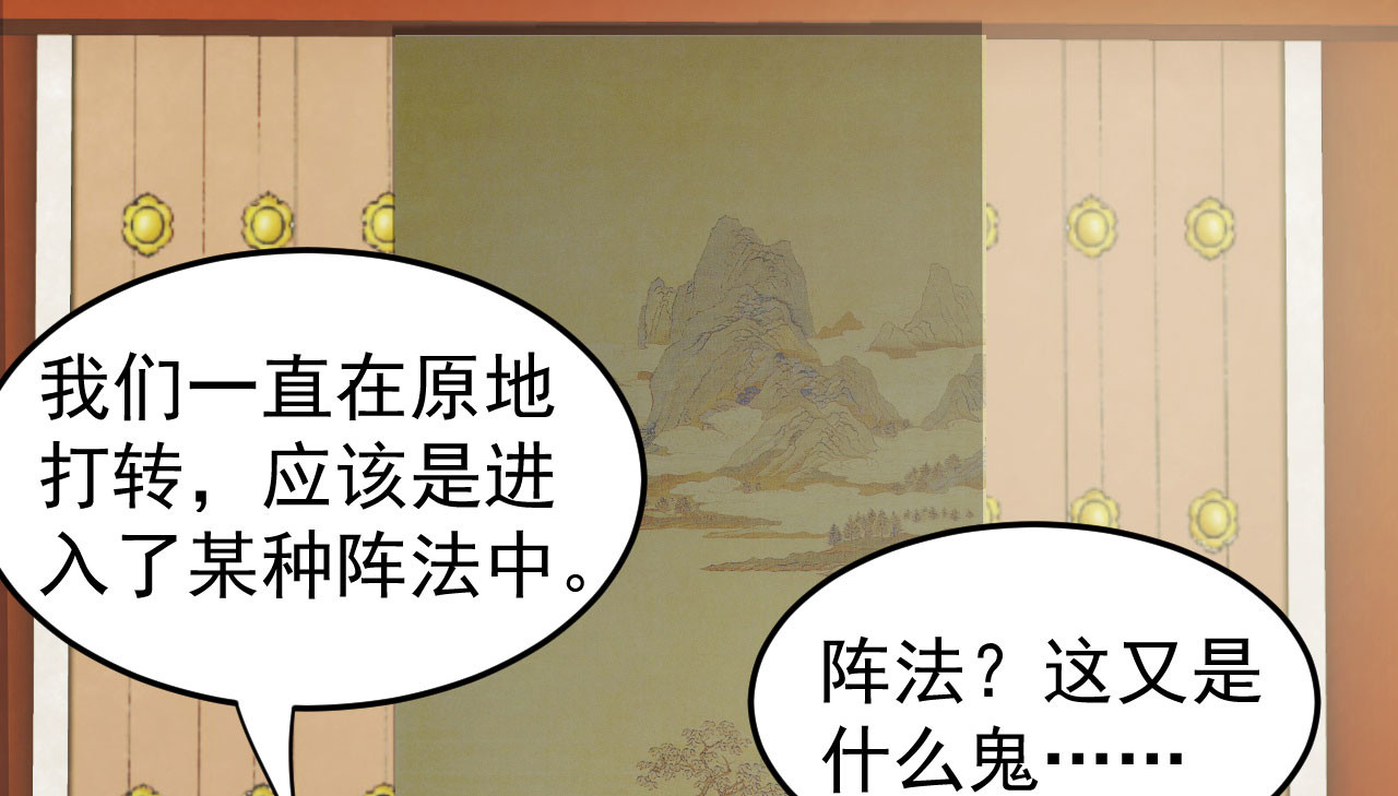 第38话 试探 第 36 页