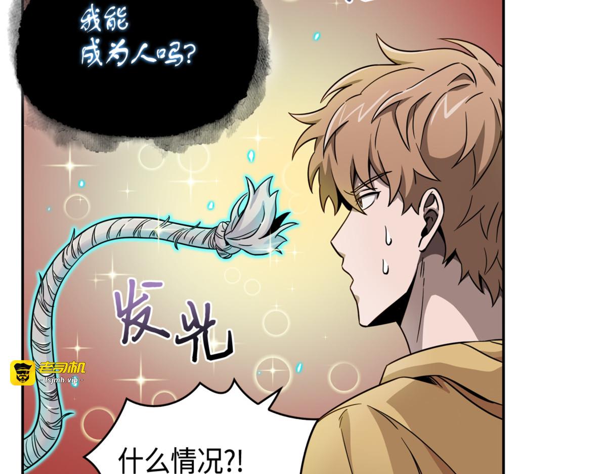 嫉妒古墓 第 87 页